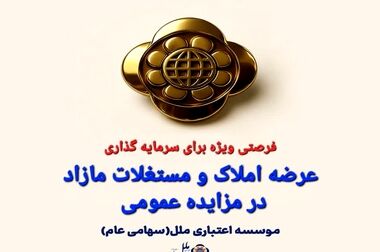 تحول بزرگ در ترازنامه «وملل»؛ وصول ۲۹ هزار میلیارد تومان از مطالبات معوق