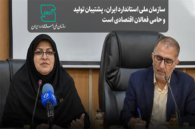 سازمان ملی استاندارد ایران و منطقه آزاد چابهار تفاهم‌نامه همکاری امضا کردند