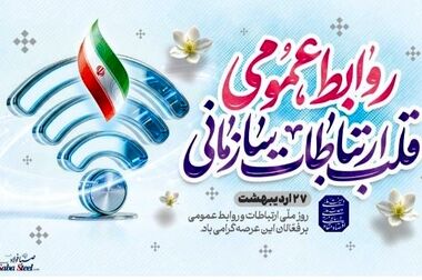  پیام تبریک مدیرعامل شرکت صبافولاد خلیج‌فارس به مناسبت عید سعید غدیرخم