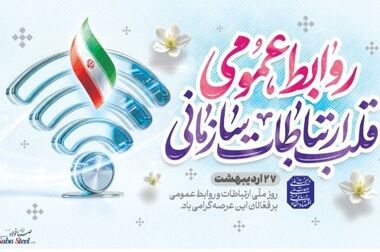  پیام تبریک مدیرعامل شرکت صبافولاد خلیج‌فارس به مناسبت عید سعید غدیرخم