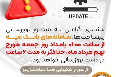 مدیرعامل بانک سپه فرارسیدن روز خبرنگار را به اصحاب رسانه و خبر تبریک گفت