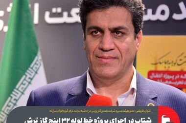 صنایع احیای مستقیم در آستانه بحران؛ سیاست‌گذاری تعیین نرخ گاز نیازمند بازنگری فوری