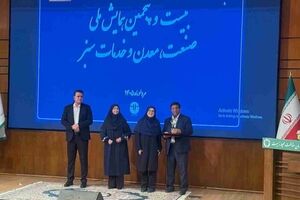 پتروشیمی مارون در جمع صنایع سبز کشور