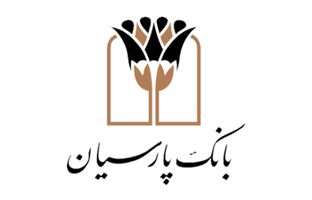 رتبه دوم بانک پارسیان در پرداخت تسهیلات ودیعه مسکن میان بانک‌های خصوصی