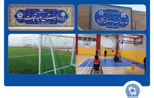 مشارکت بانک تجارت در احداث ۵۳ مدرسه در قالب مسئولیت‌های اجتماعی