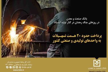 صادرات ۱۴ میلیارد دلاری زنجیره معدن/ طرح تحول اکتشاف در کشور اجرا می‌شود