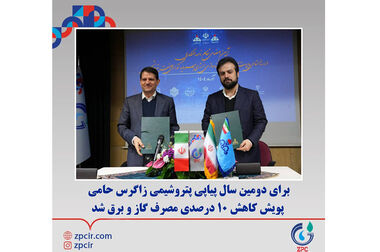 زاگرس در جنگ و تحریم، رکورد زد/ جهش ۸۹ درصدی درآمد با وجود قطعی ۷۵ روزه گاز