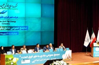 نمایندگان کارکنان فجر انرژی در انتخابات کاملا آنلاین، انتخاب شدند