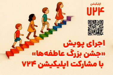 قابلیتNFC در اپلیکیشن 724 و کارتخوان‌های سپ فعال شد