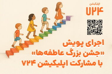 قابلیتNFC در اپلیکیشن 724 و کارتخوان‌های سپ فعال شد