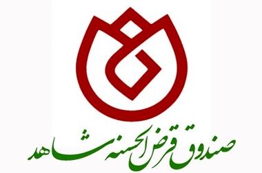 پیام تبریک مدیرعامل صندوق قرض الحسنه شاهد به مناسبت فرارسیدن میلاد حضرت رسول اکرم (ص) و آغاز هفته وحدت