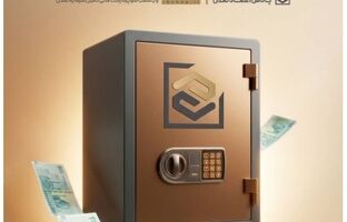 افزایش نرخ سود صندوق «پاداش اعتماد تمدن» به ۳۶٪