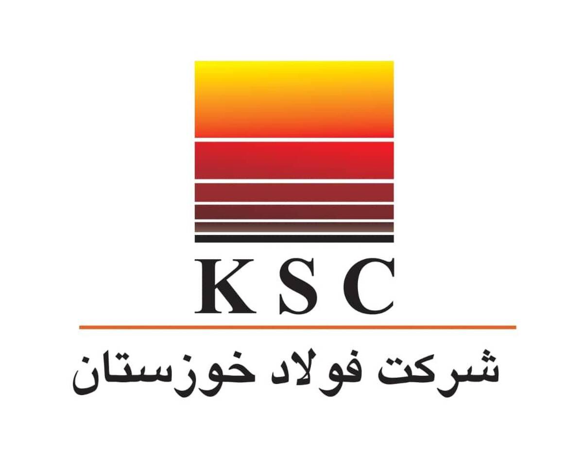 اطلاعیه شماره ۳ روابط عمومی شرکت فولاد خوزستان