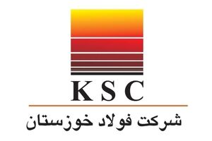 اطلاعیه شماره ۳ روابط عمومی شرکت فولاد خوزستان
