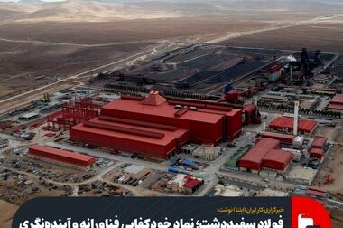 استفاده از محصولات و تجارب فولاد مبارکه در صنعت فولاد ازبکستان ضروری است