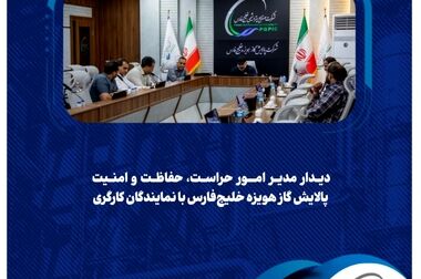  اسفندیاری: هدف ارزیابی، توانمندسازی شرکت‌هاست نه نمره‌دهی