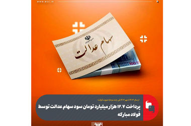 حکمرانان به صنعت فولاد توجه و قیمت انرژی این صنعت را کاهش دهند