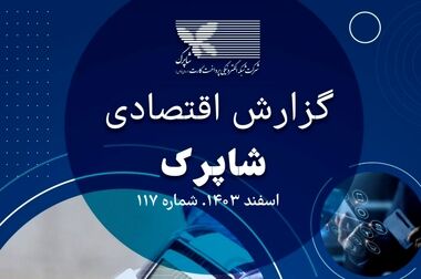 اتصال شبکه‌های پرداخت ایران و روسیه