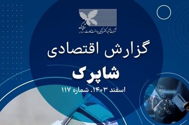 اتصال شبکه‌های پرداخت ایران و روسیه