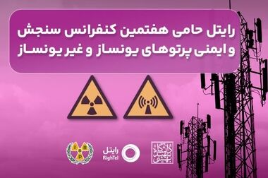 رایتل مرکز ثقل کسب و کارهای جدید در شستا است