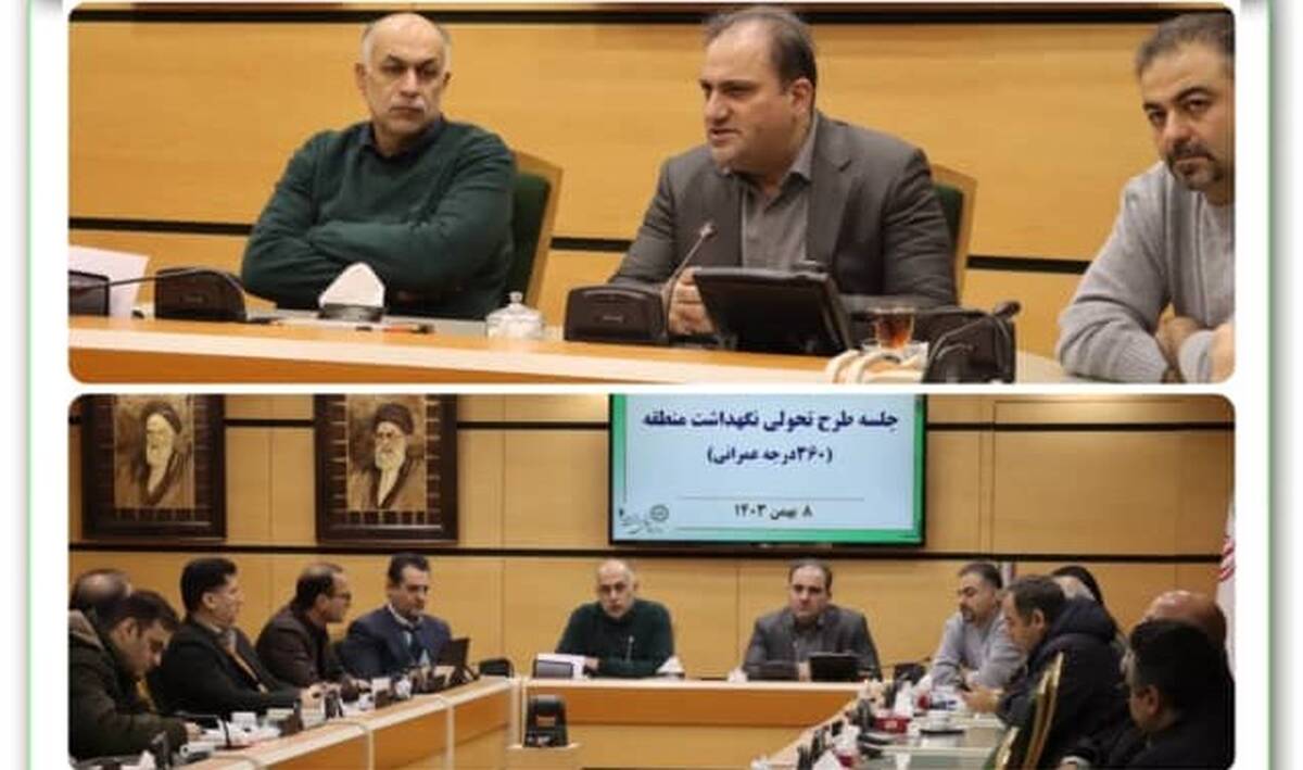 جلسه بررسی طرح تحولی نگهداشت عمرانی در منطقه ۴ برگزار شد