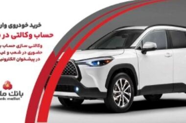برگشت جریمه دیرکرد تسهیلات خرد بانک ملت تا سقف ۷ میلیارد ریال به حساب مشتریان