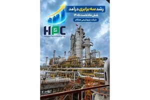 رکورد و رشد عملیاتی در شرایط جنگ و غلبه بر چالش‌ها با تکیه بر توان داخلی
