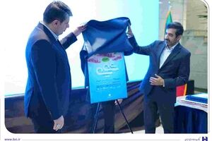 رونمایی از طرح «شمیم ۷۵» بانک صادرات ایران/ اعطای تسهیلات فوری با سود ۱۰ درصد