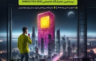 حضور رایتل در نمایشگاه آیتکس ۱۴۰۳ شیراز
