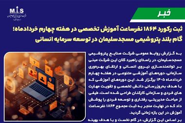 خدمت‌رسانی شبانه‌روزی موکب صنایع پتروشیمی مسجدسلیمان به زائران و بدرقه‌کنندگان پیکر مطهر امام شهید