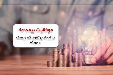 بیمه ما، سقف تعهدات دیه را برای جان باختگان حادثه بندرشهید رجایی پرداخت