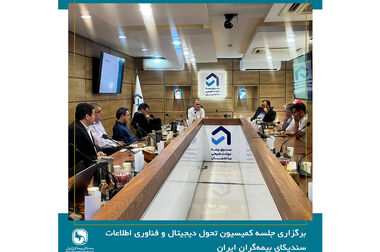 لزوم بازنگری در سیاست‌های سلامت و مشارکت صنعت بیمه بازرگانی در تصمیم‌سازی‌های کلان حوزه درمان