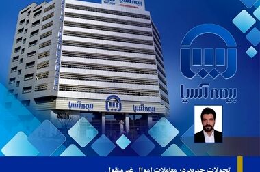 بیمه‌ای در جیب، پشتوانه‌ای در بحران و جنگ؛ نگهبان دیجیتال خانه‌ه