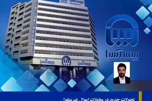 تحولات جدید در معاملات اموال غیرمنقول