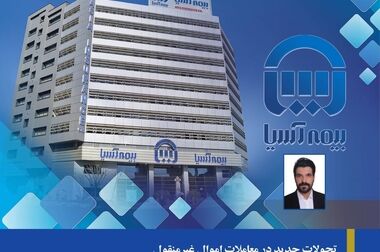 با ثبت رشد 63 درصدی؛ بیمه آسیا 10 همتی شد