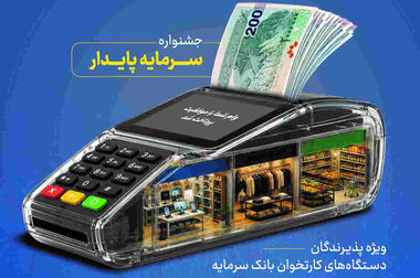 رسالت حوزه فناوری اطلاعات، تمرکز بر بانکداری دیجیتال است