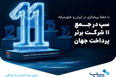جشنواره یلدای اپلیکیشن ۷۲۴ آغاز شد