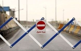 انتهای غربی بزرگراه شهید خرازی بمدت ۲ شب مسدود می شود