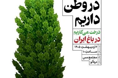 مس ایران در مسیر جهش بزرگ تولیدی