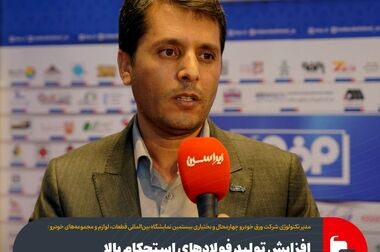 ۱۲ پروژه اولویت‌دار در گروه فولاد مبارکه با هدف افزایش توان رقابتی/ تولید محصولات با ارزش افزوده بالا، استراتژی جدید فولاد مبارکه