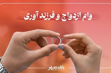 ارائه خدمت حساب وکالتی در بانک شهر به متقاضیان خرید خودروهای وارداتی دی ماه