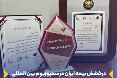 خدمت بی نظیر به مردم قم، با افتتاح ساختمان مرکزی بیمه ایران