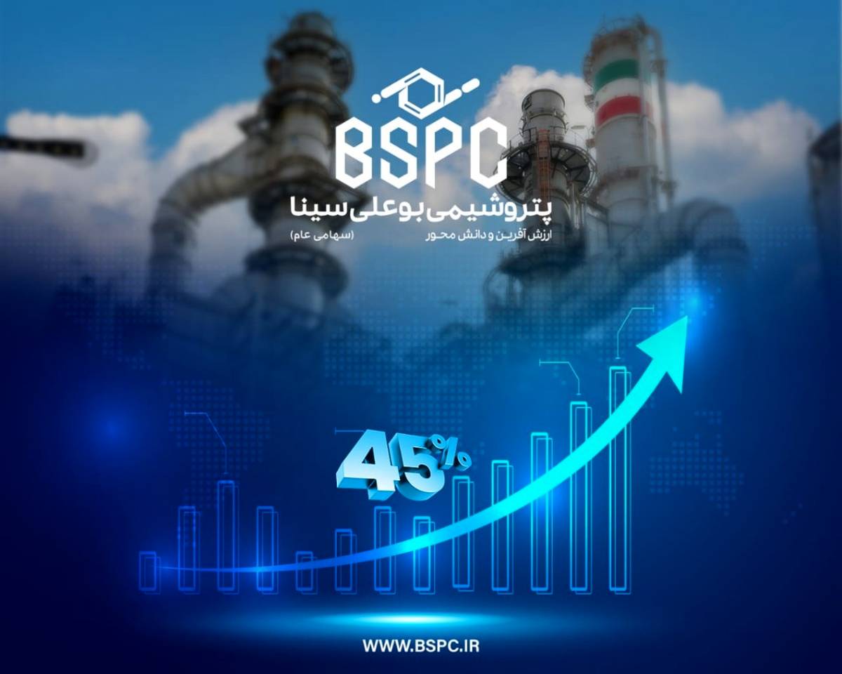 افزایش ۴۵ درصدی درآمد «بوعلی» در چهار ماه نخست سال ۱۴۰۴