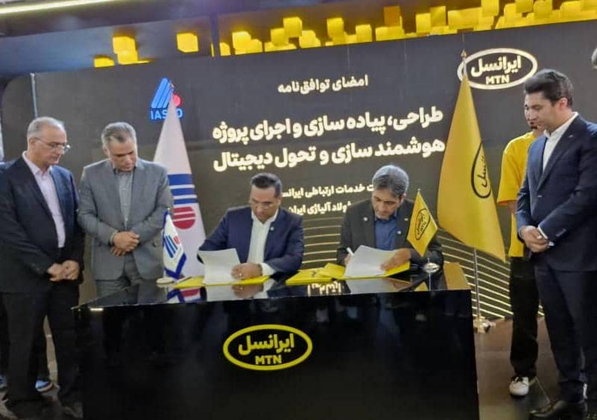 قرارداد هوشمندسازی فولاد آلیاژی ایران و ایرانسل در الکامپ امضا شد