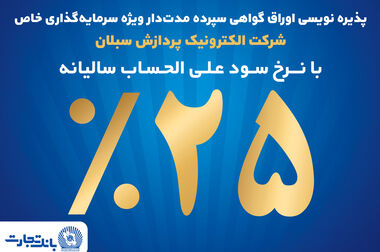 ثبت نام جدید خودروهای وارداتی با وکالتی کردن حساب بانک تجارت از ۲۸ اردیبهشت ماه