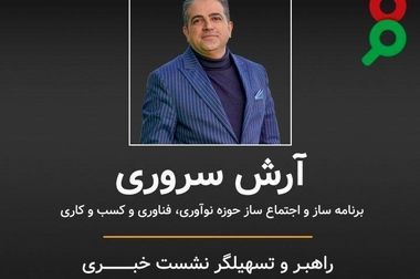 سومین دوره جایزه نوآوری آزاده هدفمندتر و با تاکید بر غنای محتوایی برگزار خواهد شد