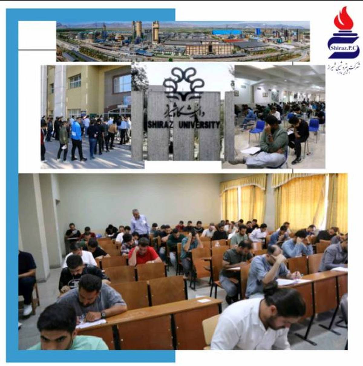 آزمون استخدامی شرکت پتروشیمی شیراز؛ جلوه‌ای از نظم، سلامت و مدیریت حرفه‌ای