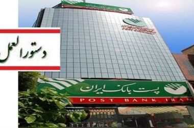 پیام میثاق مدیر عامل پست بانک ایران با رهبر جمهوری اسلامی ایران حضرت آیت ا… سید مجتبی خامنه ای (دامت برکاته)