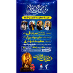 میزبانی پتروشیمی پردیس از زائران غدیر؛ «ده شب شور و شعور» به ایستگاه پایانی می‌رسد