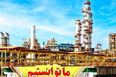 ۳۰ اردیبهشت ، پنجمین سالروز بهره برداری شرکت صنایع پتروشیمی مسجدسلیمان گرامی باد